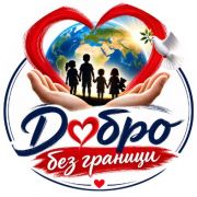 Исус Василев | Сайт за дарения | Дарителски кампании | Без комисионна